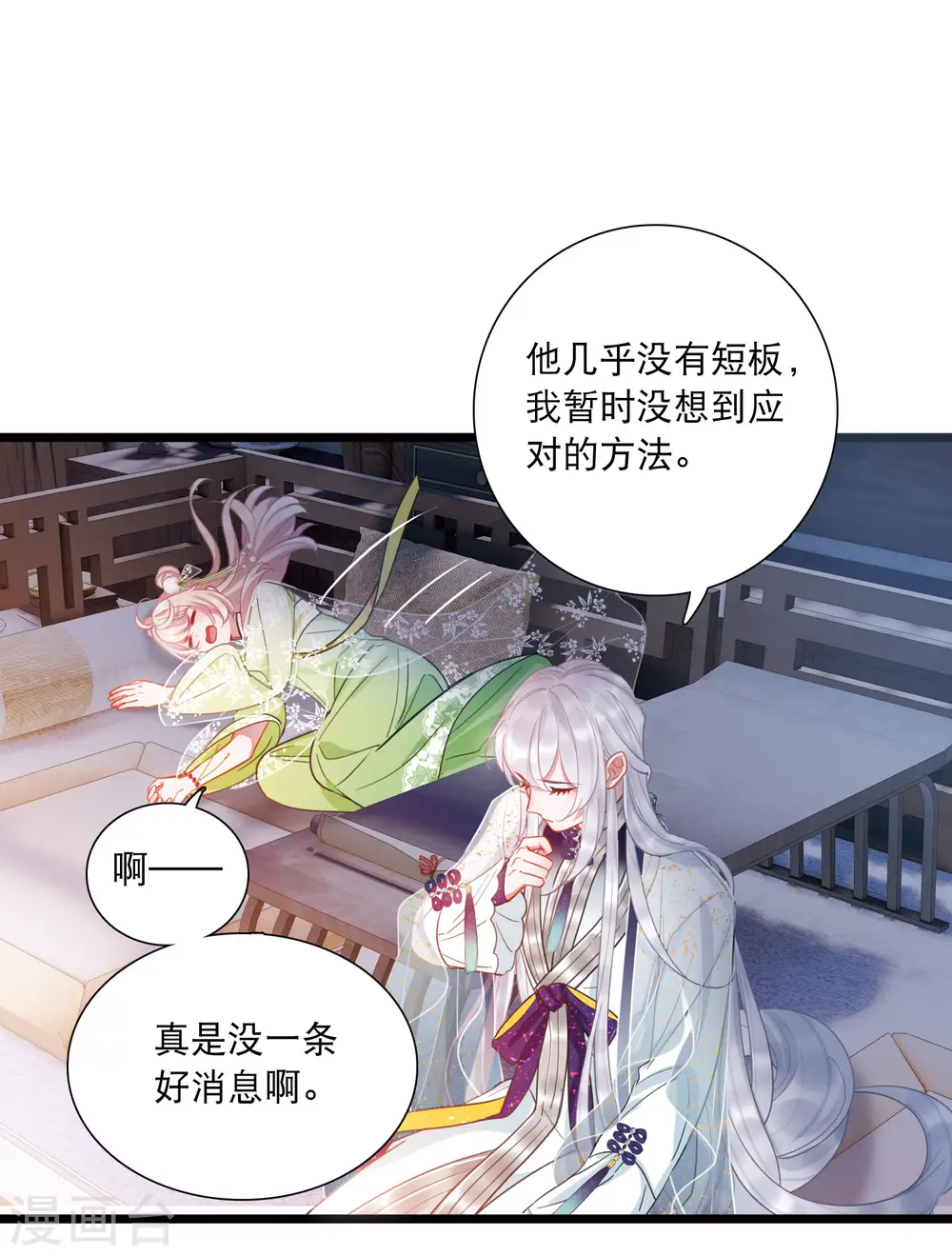 第137话 决战 第20页