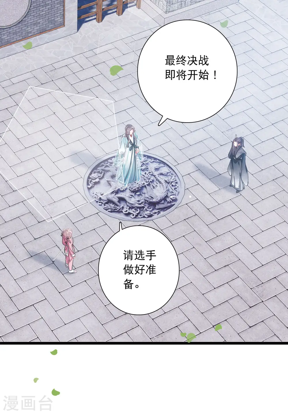 第137话 决战 第26页