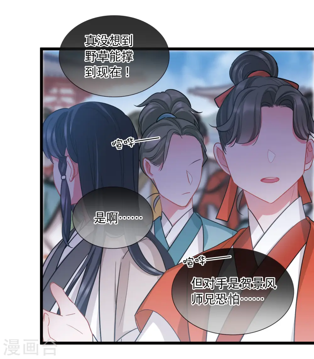 第137话 决战 第27页