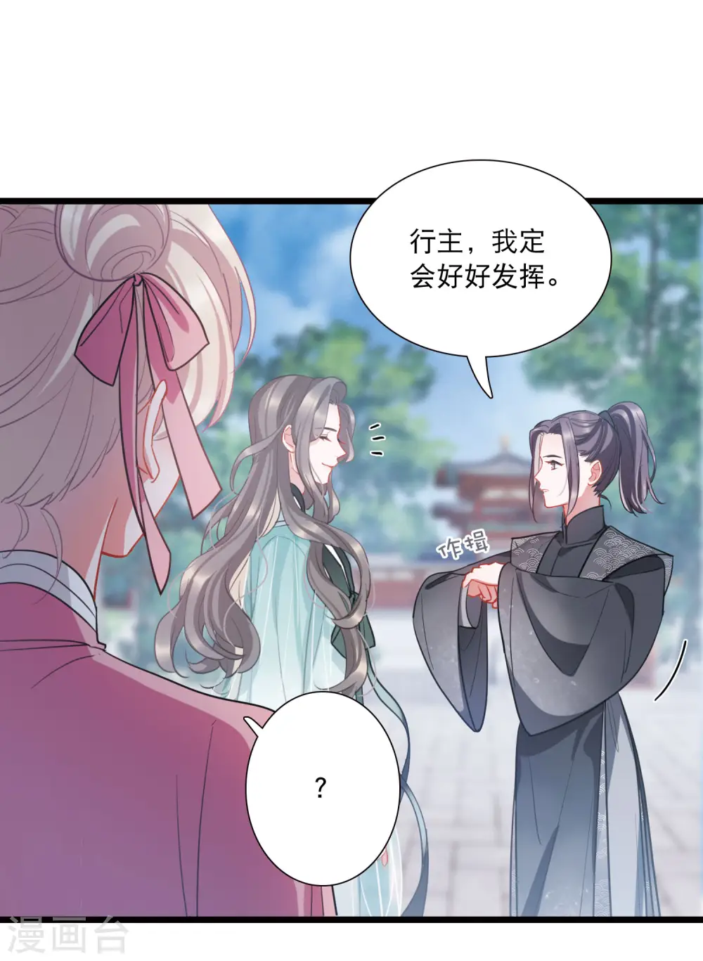 第137话 决战 第29页