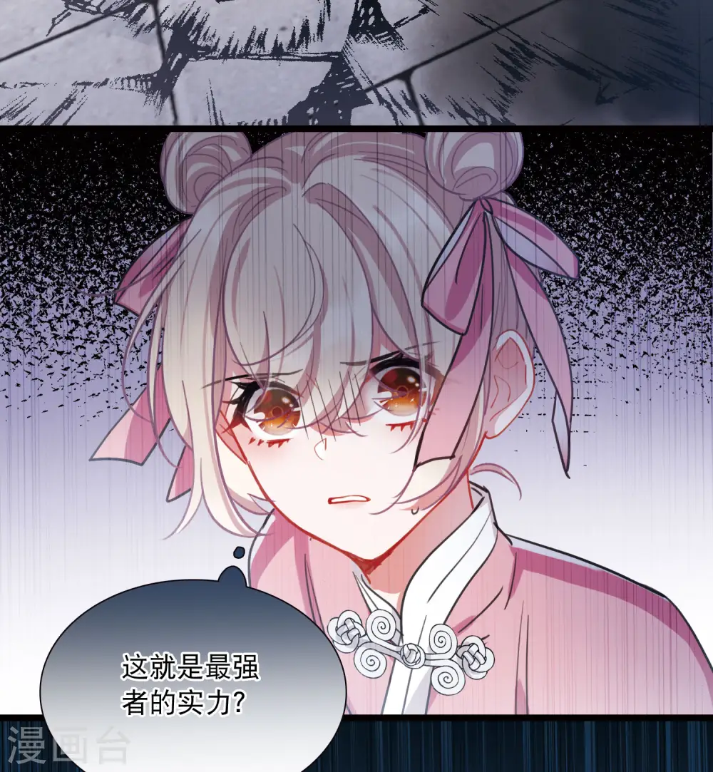 第137话 决战 第41页