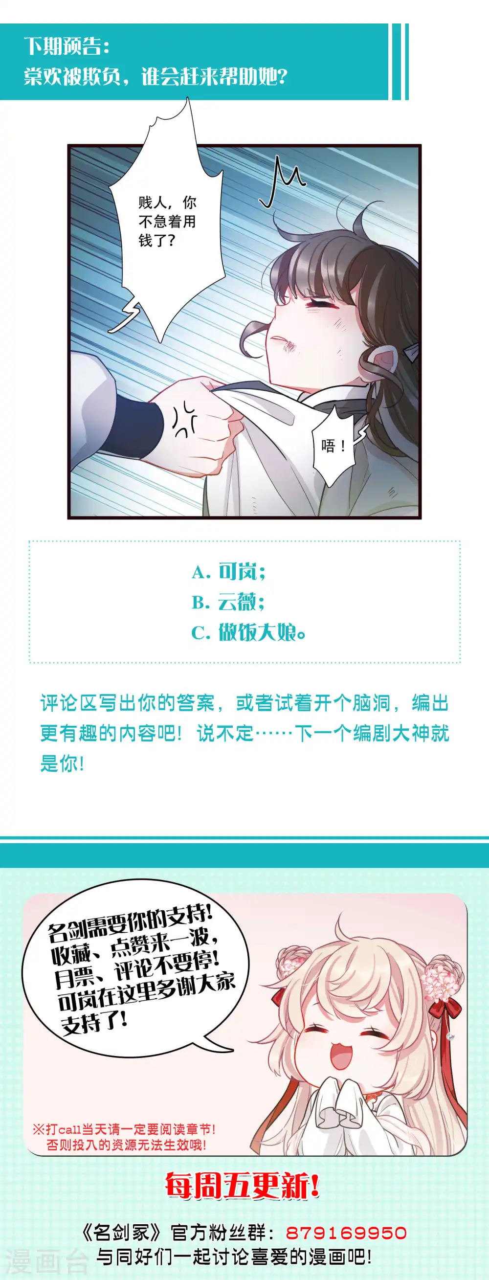 第137话 决战 第44页