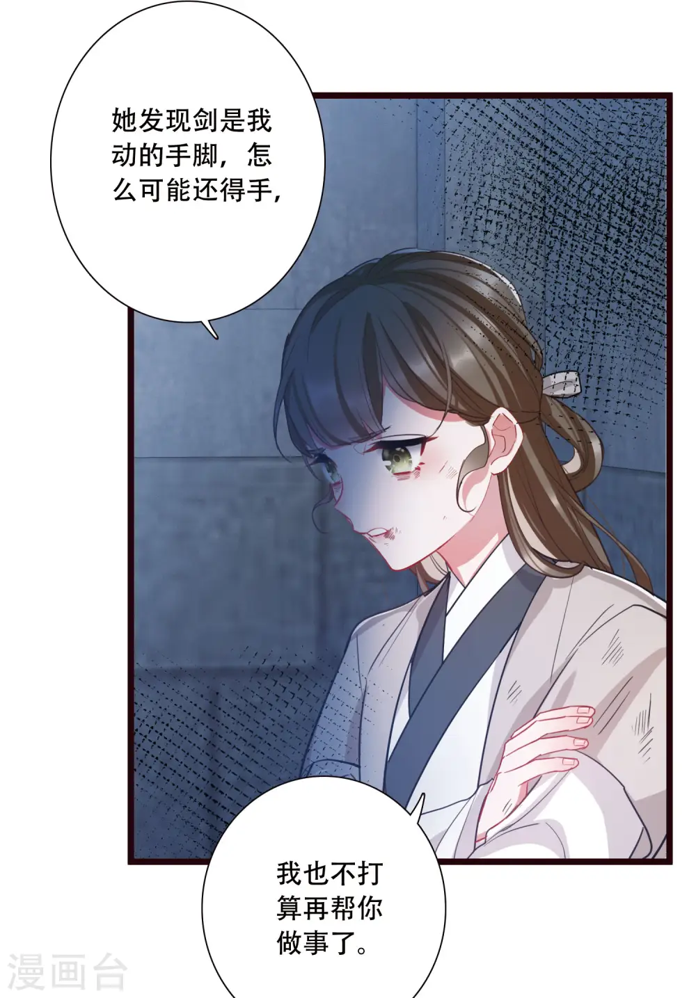 第138话 差距 第6页