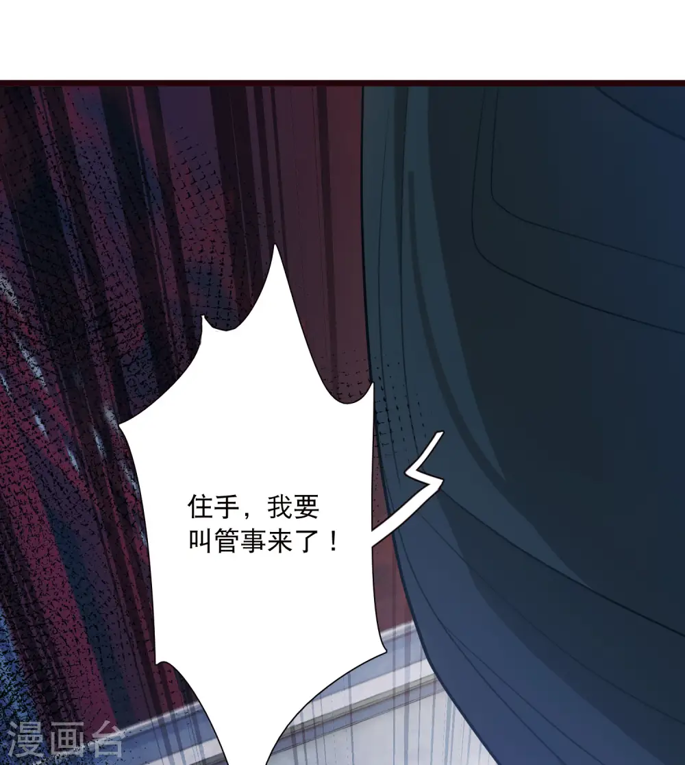 第138话 差距 第8页