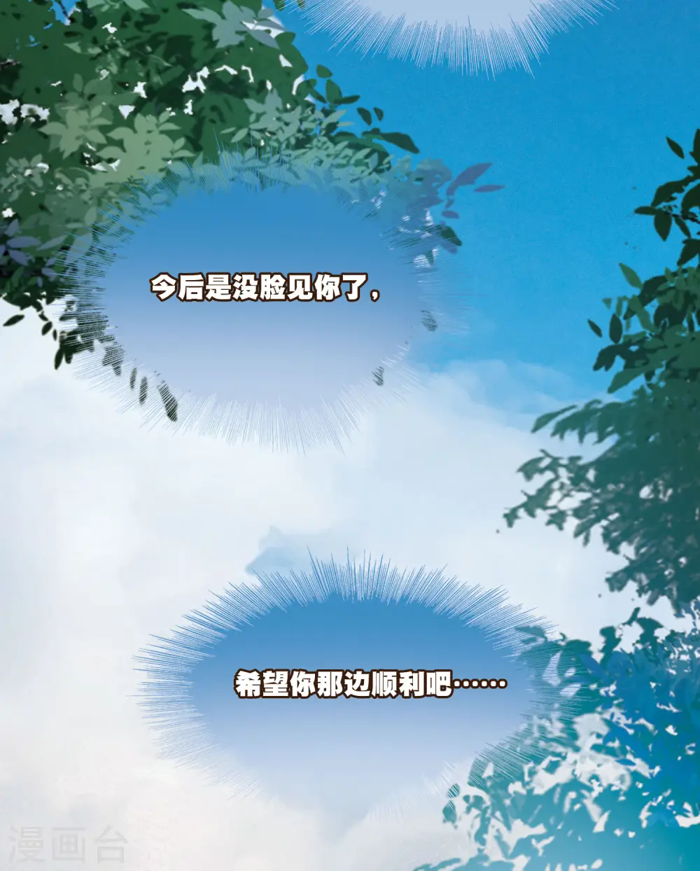 第138话 差距 第12页