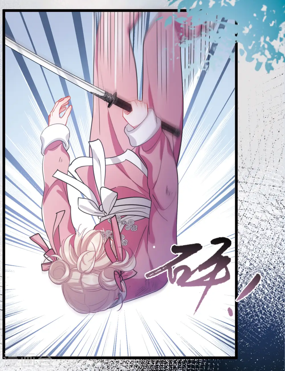 第138话 差距 第13页