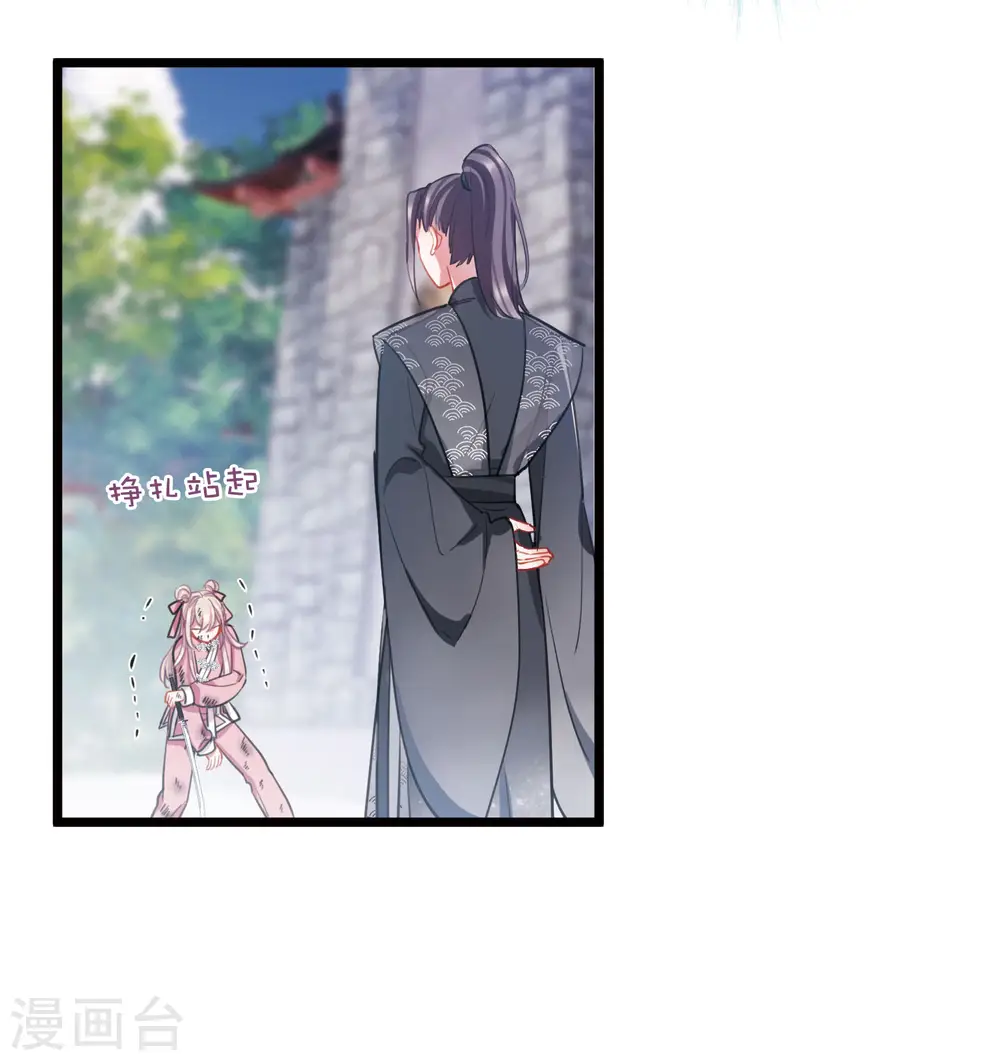 第138话 差距 第17页