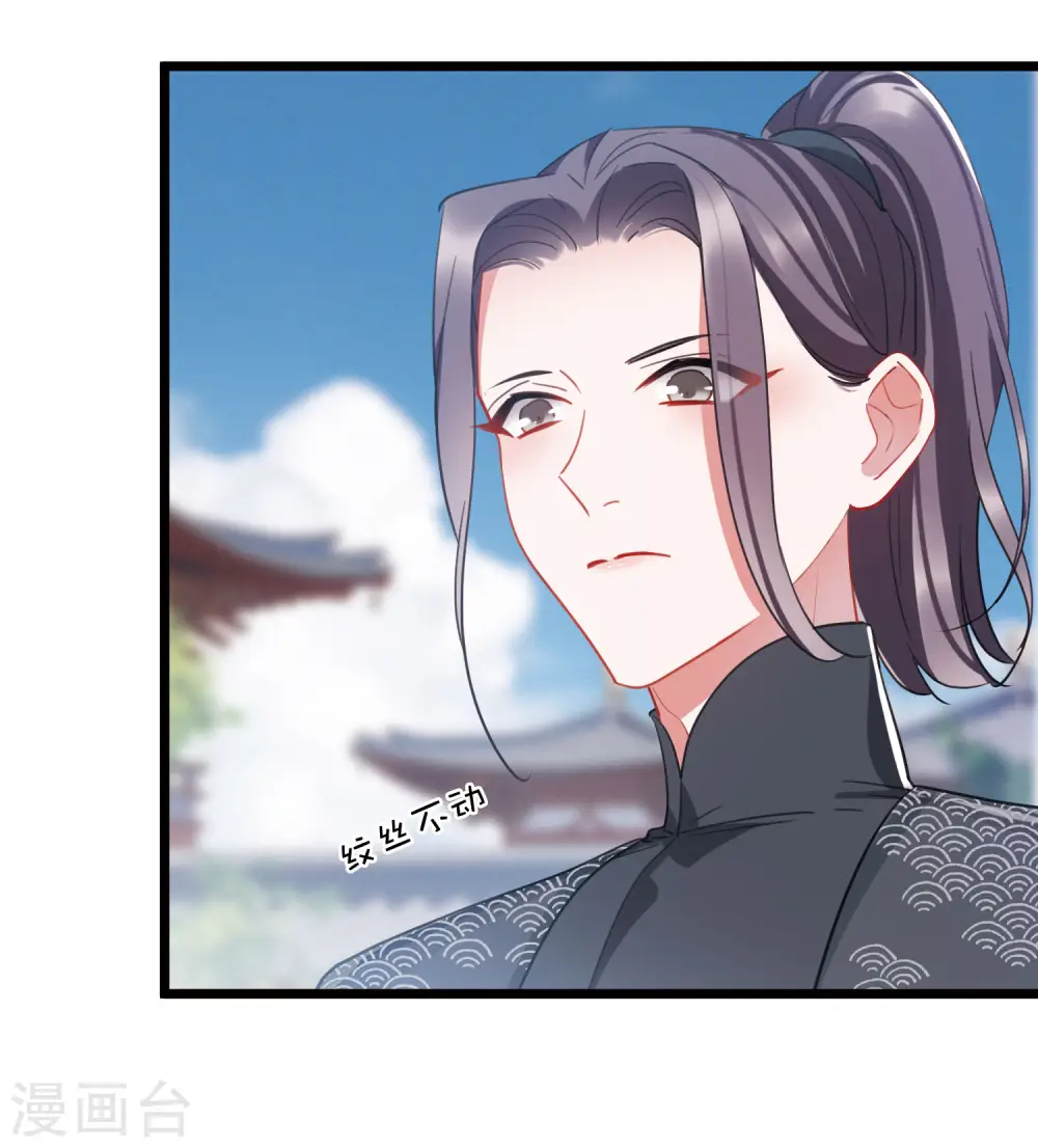 第138话 差距 第18页