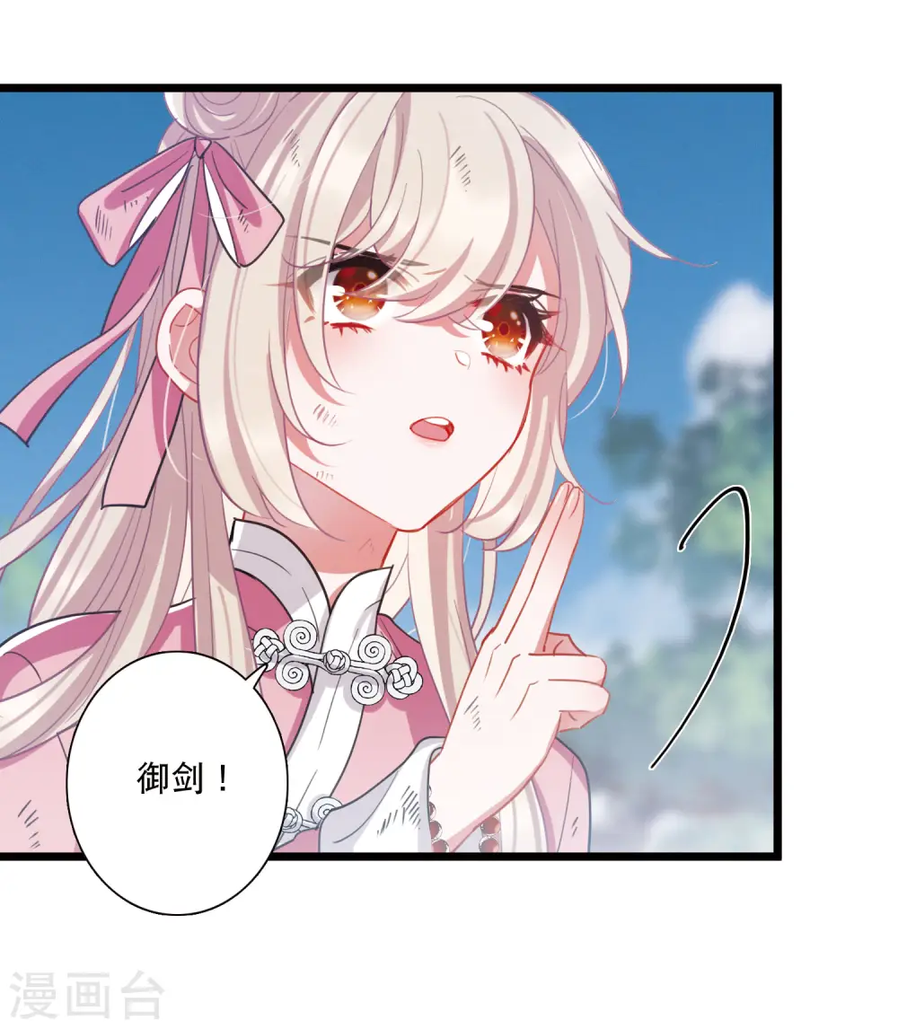 第138话 差距 第19页