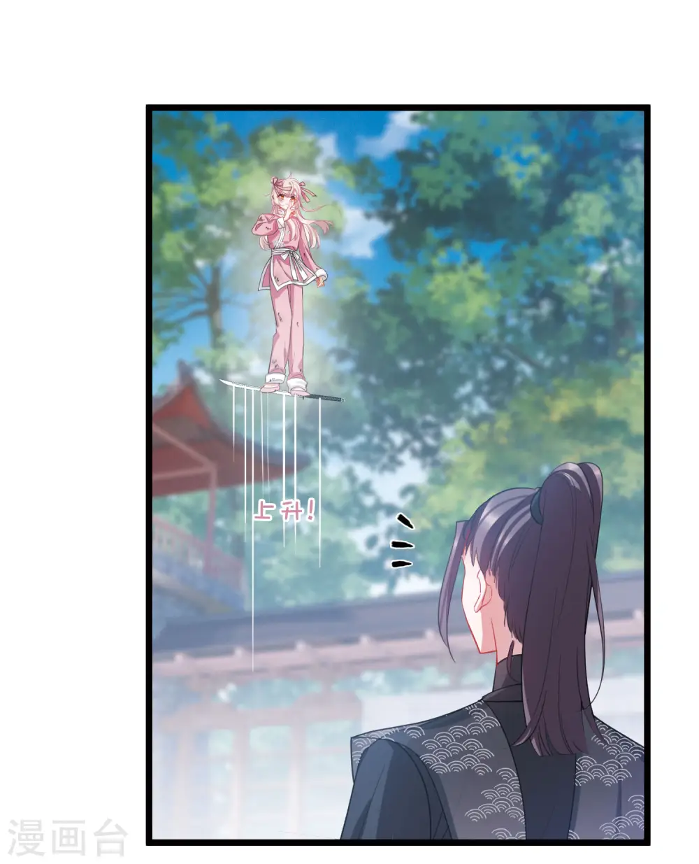 第138话 差距 第20页