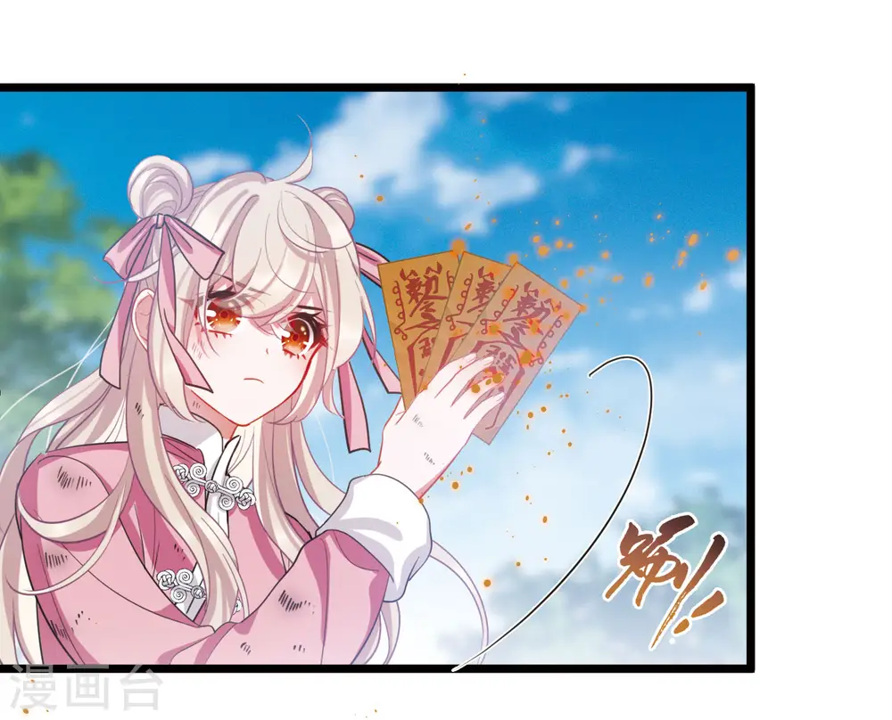第138话 差距 第21页