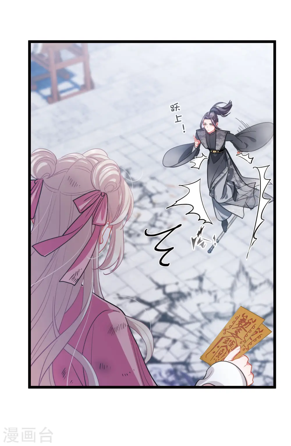 第138话 差距 第24页
