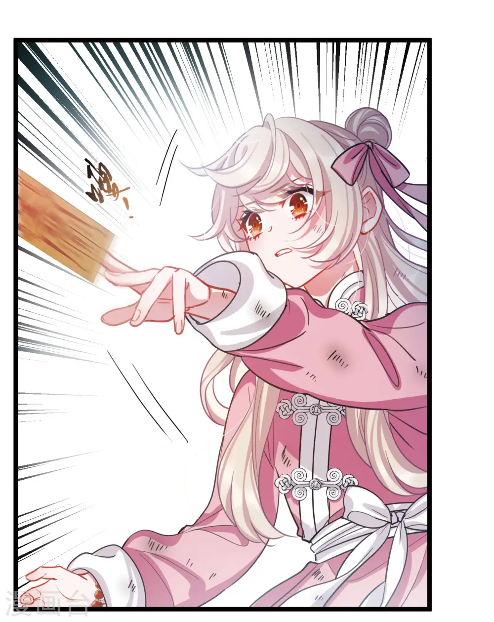 第138话 差距 第25页