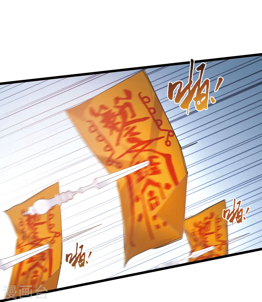 第138话 差距 第28页