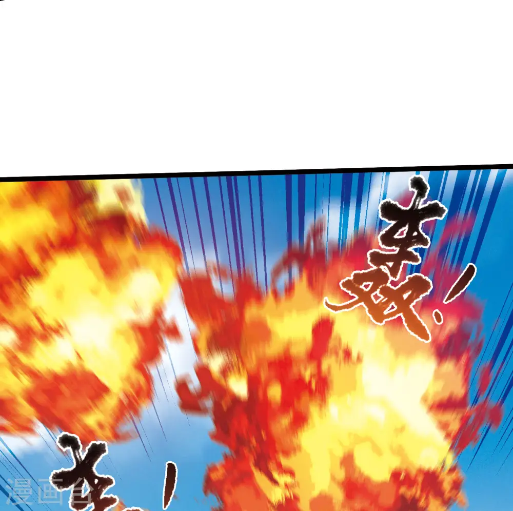 第138话 差距 第29页