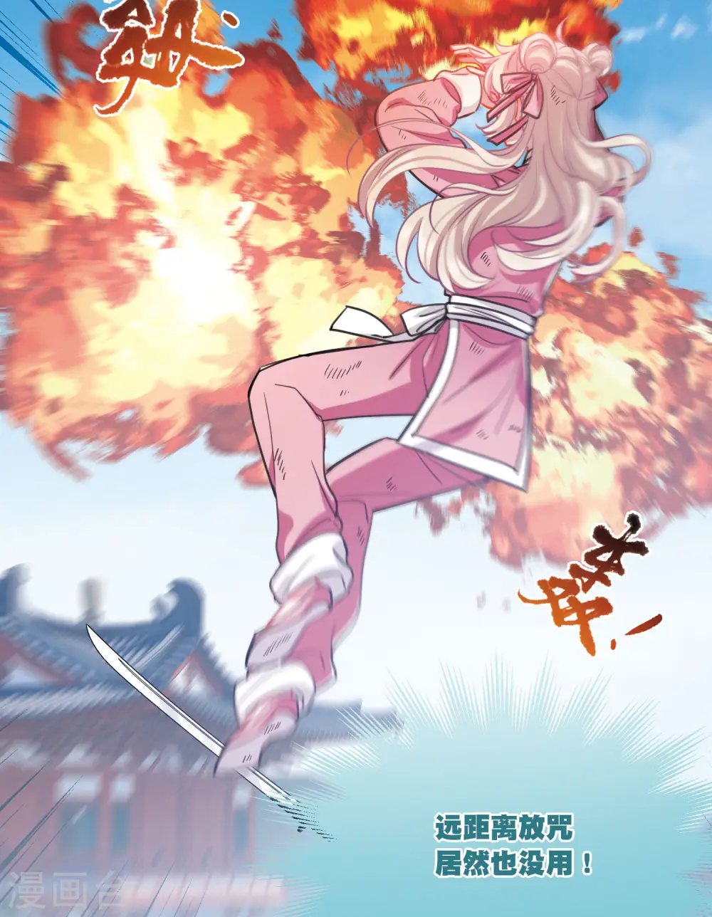 第138话 差距 第30页