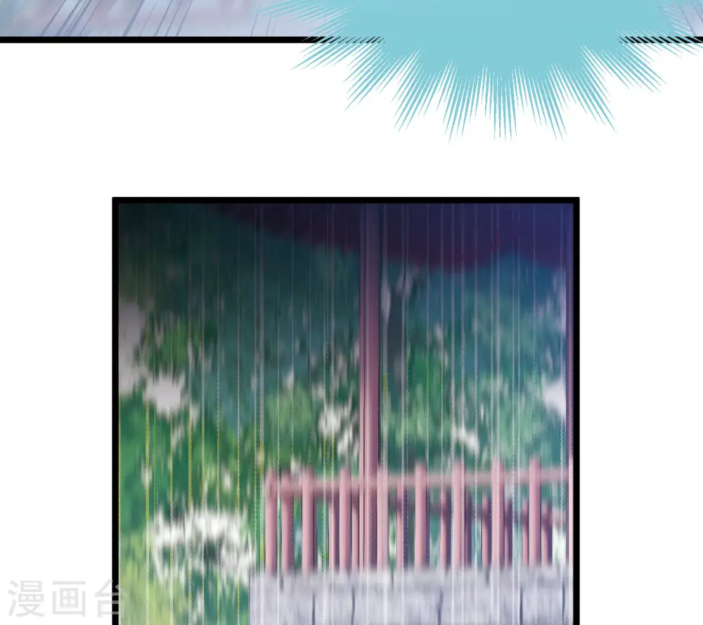 第138话 差距 第31页