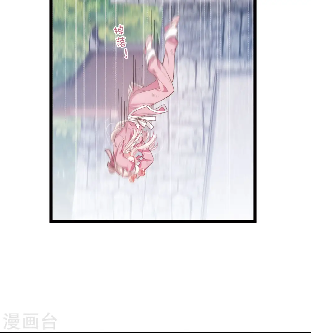 第138话 差距 第32页