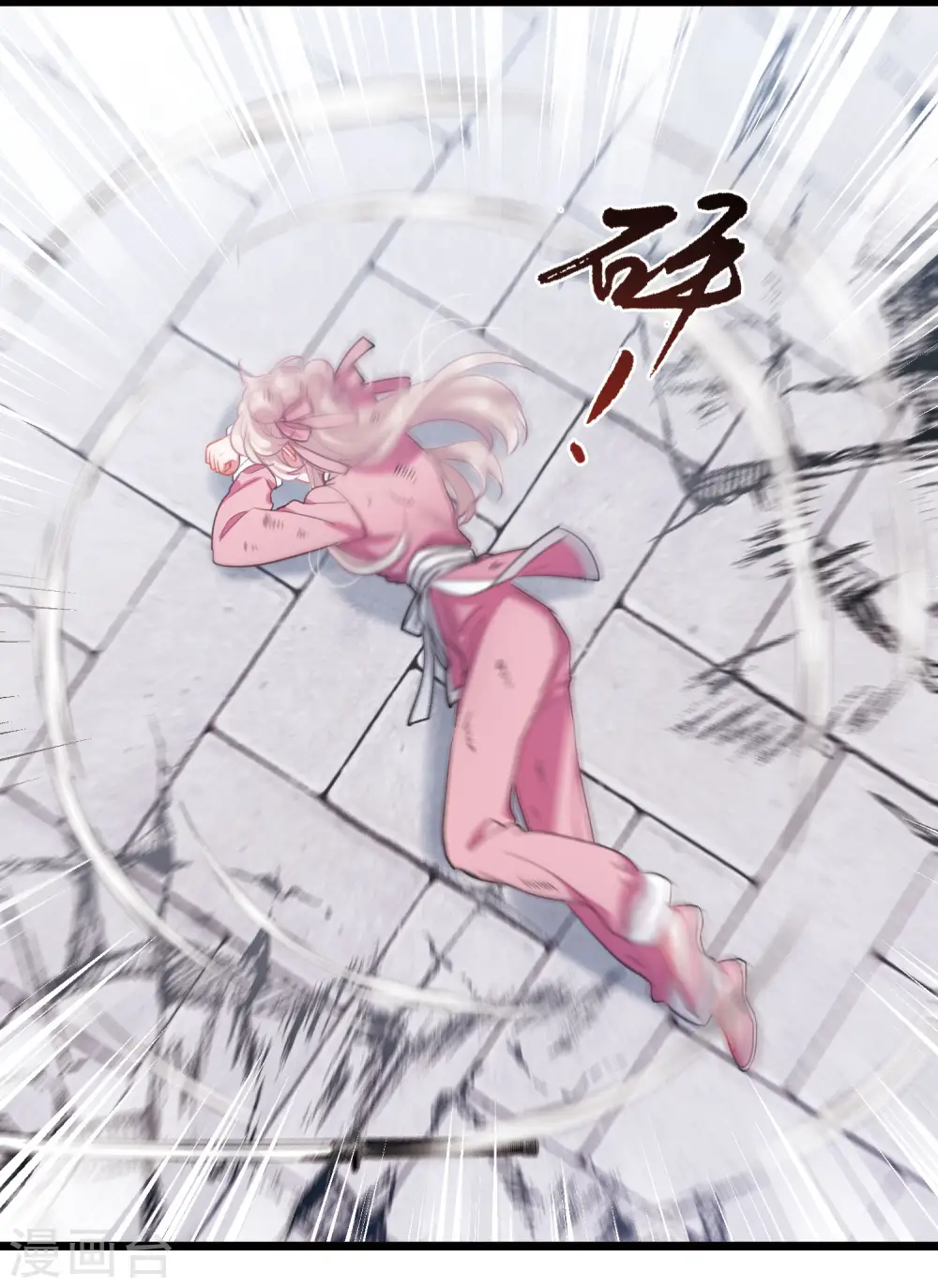 第138话 差距 第33页