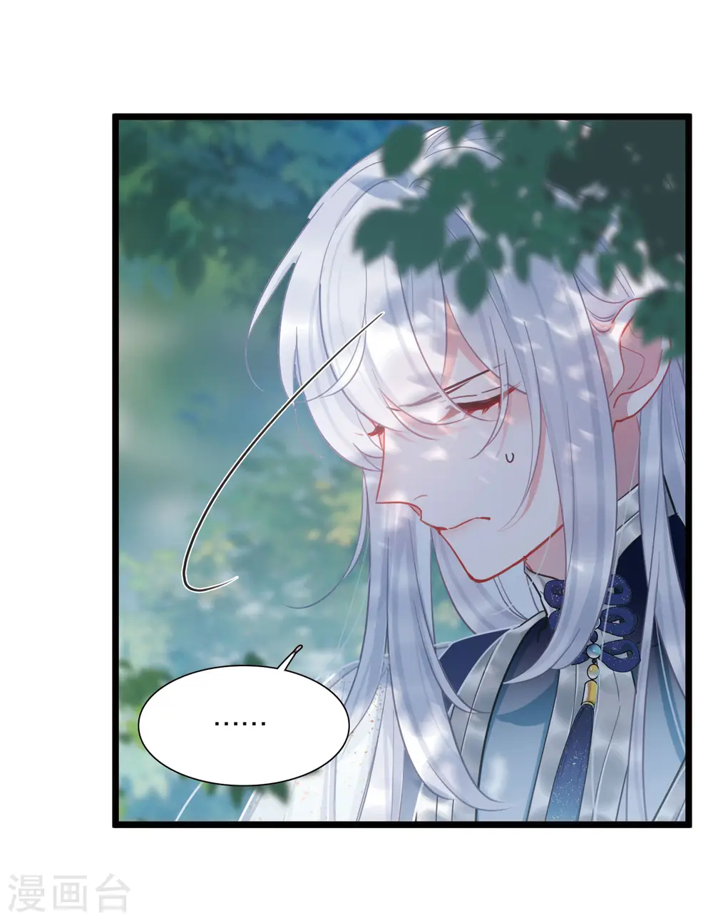 第138话 差距 第34页