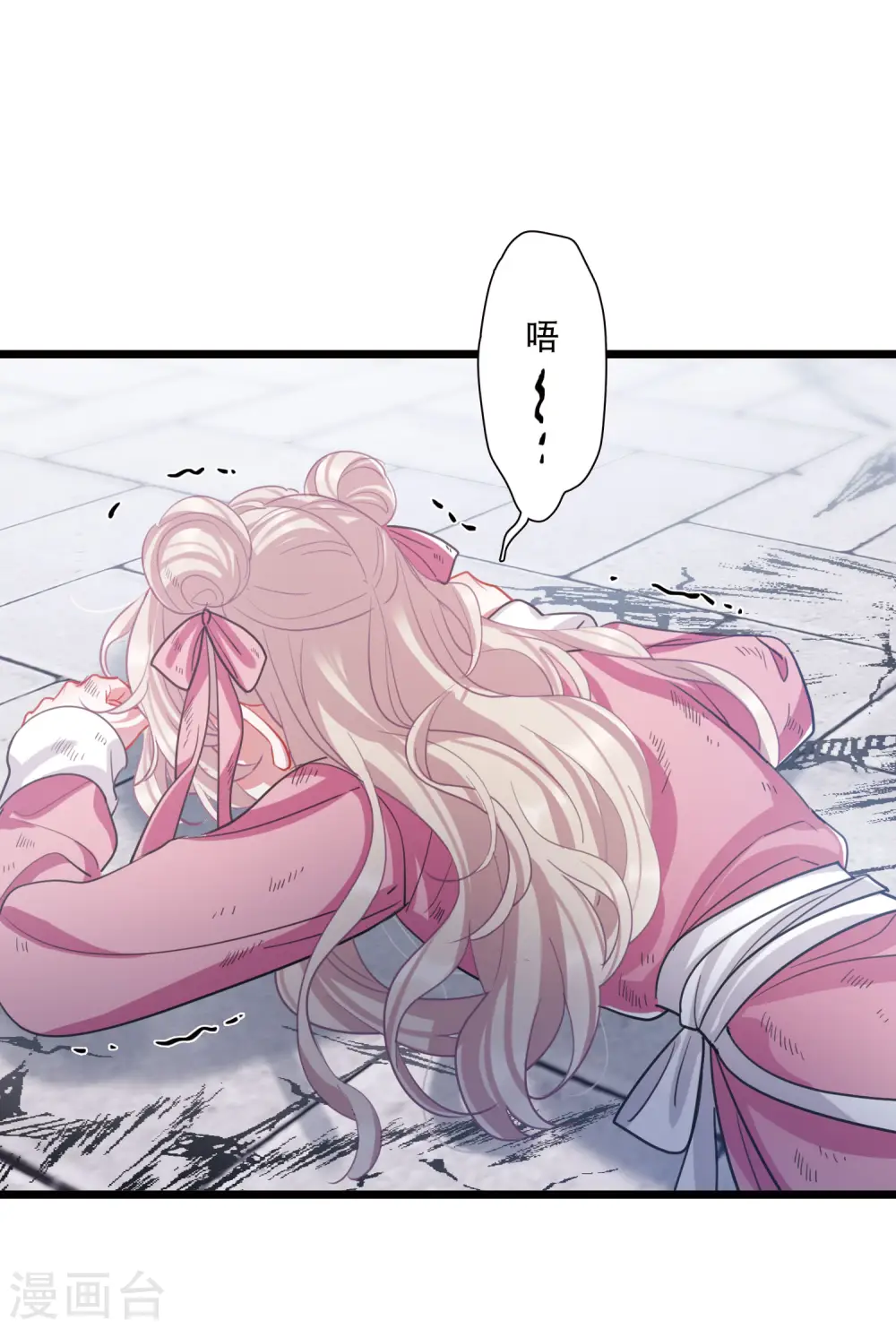 第138话 差距 第36页