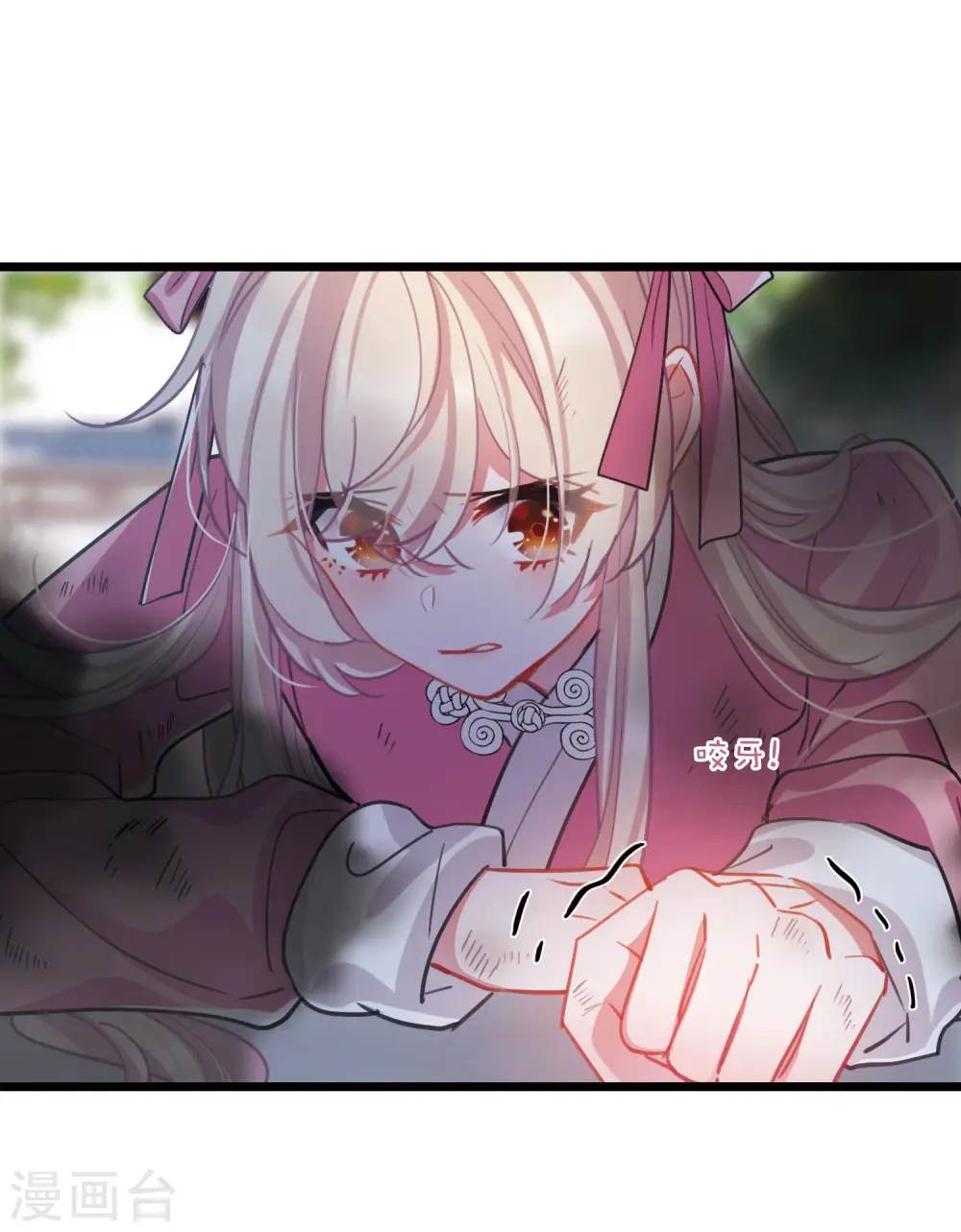 第138话 差距 第37页