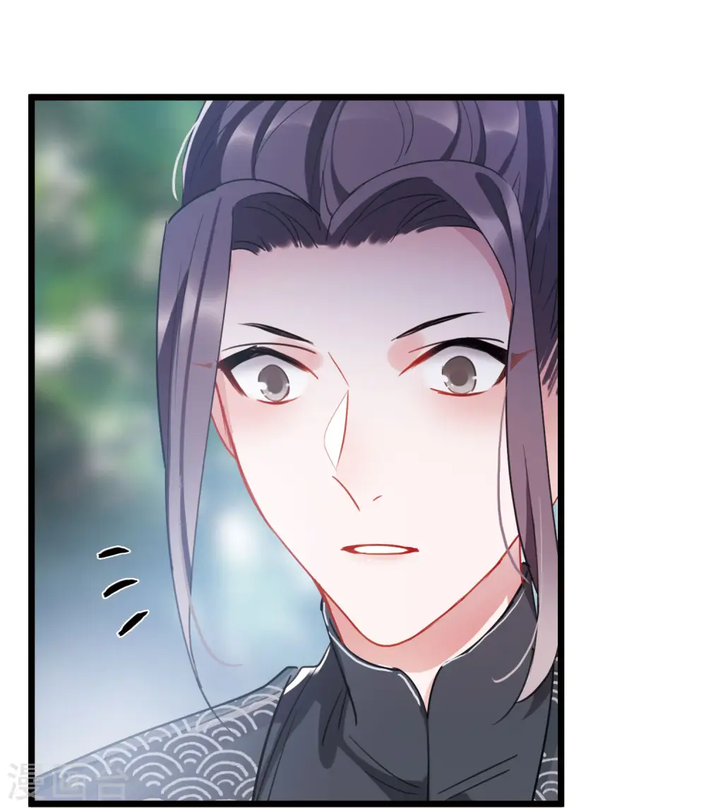 第138话 差距 第39页