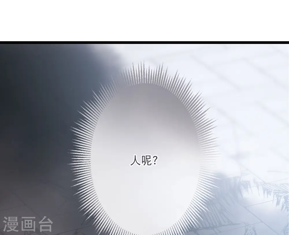 第138话 差距 第40页