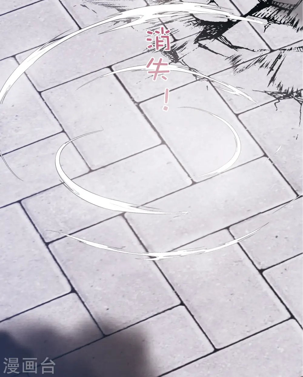 第138话 差距 第43页