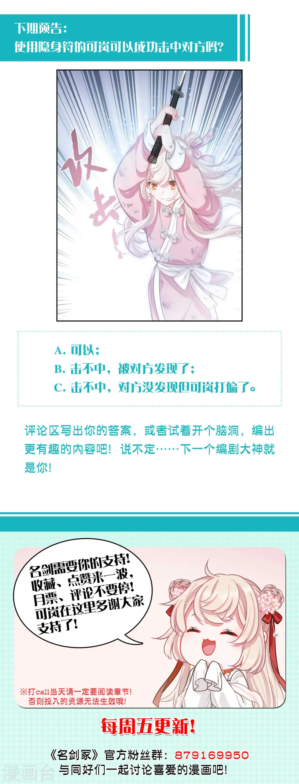 第138话 差距 第45页
