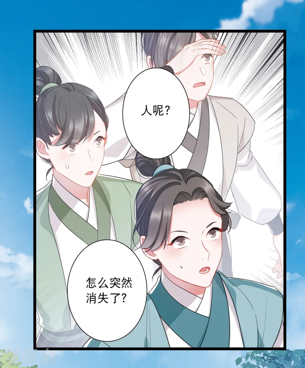 第139话 底牌 第4页
