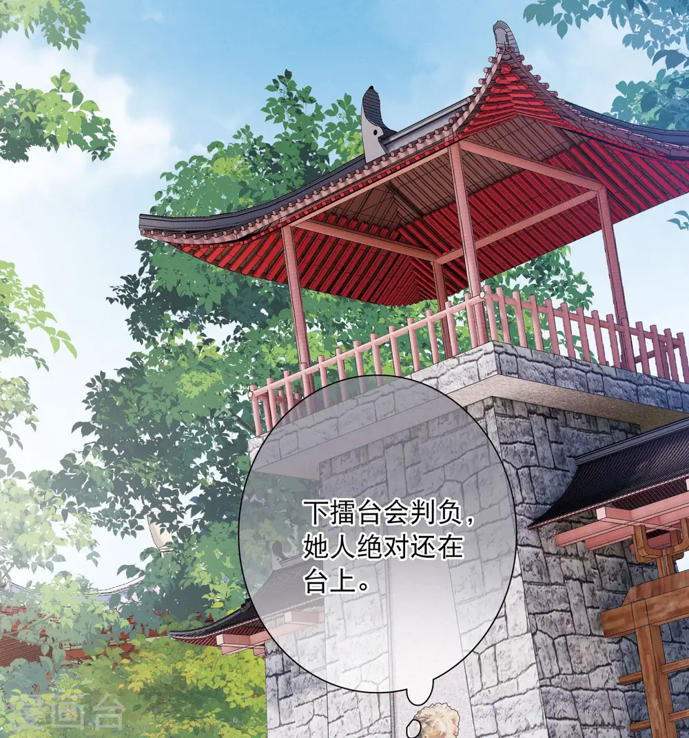 第139话 底牌 第5页