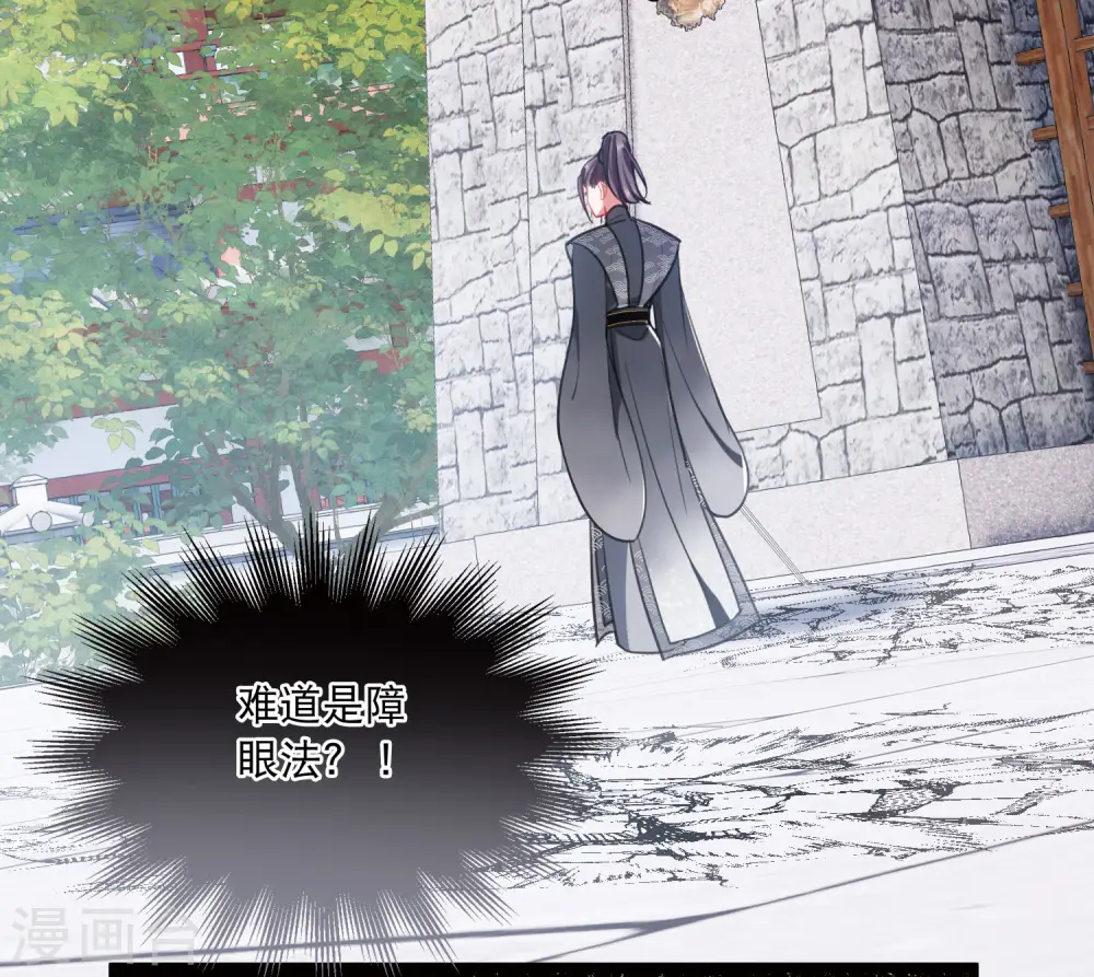第139话 底牌 第6页