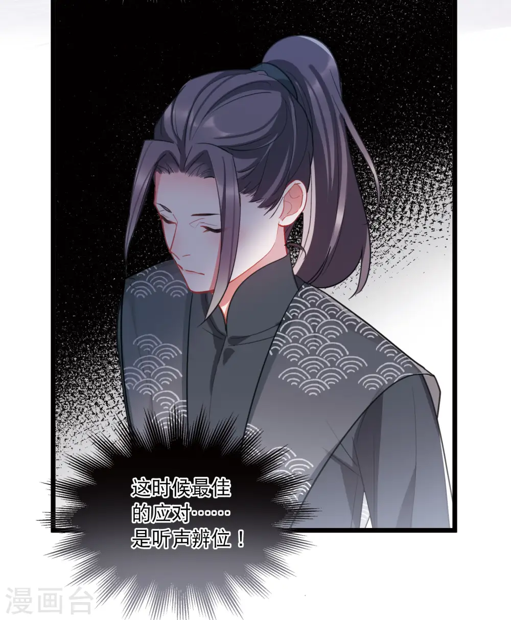第139话 底牌 第7页