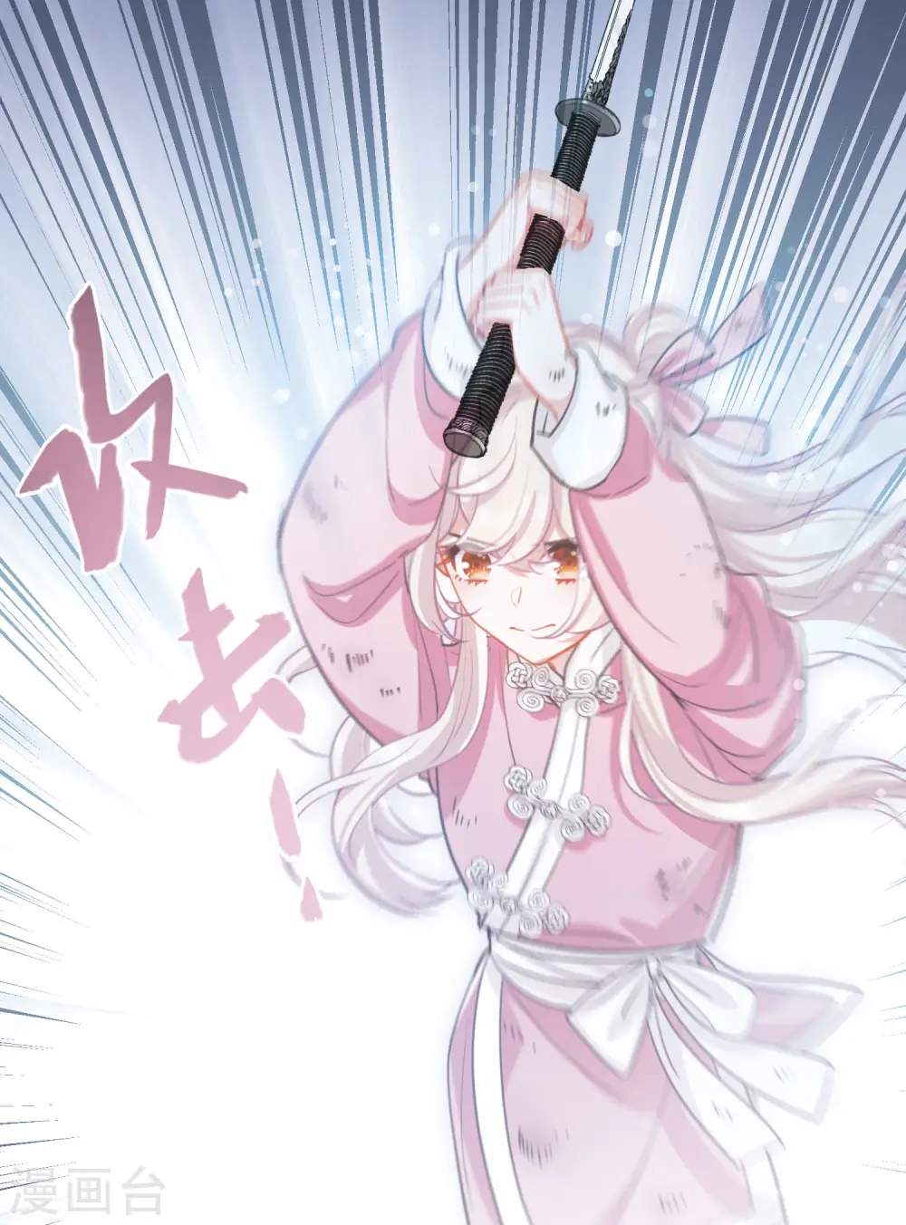 第139话 底牌 第10页