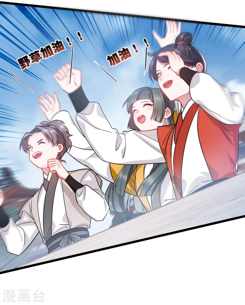 第139话 底牌 第19页