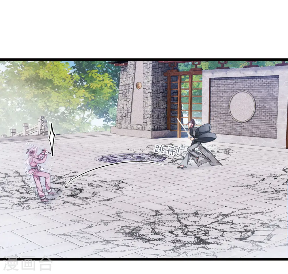 第139话 底牌 第21页