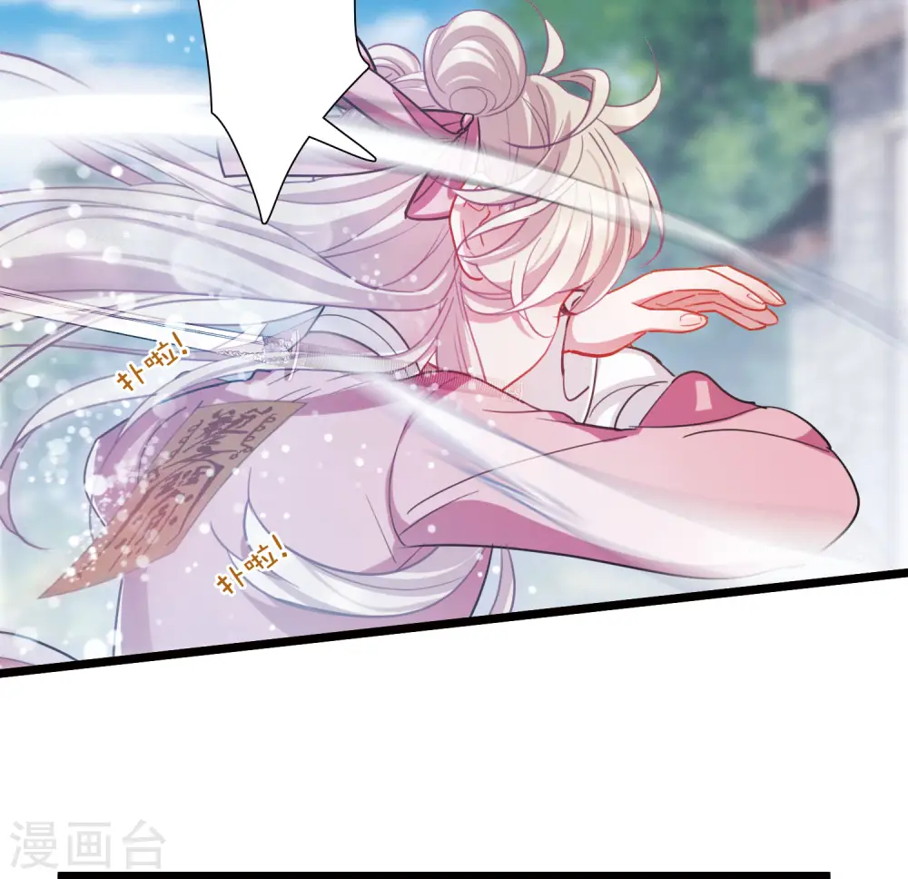 第139话 底牌 第25页