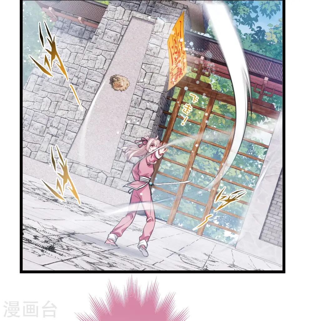 第139话 底牌 第26页