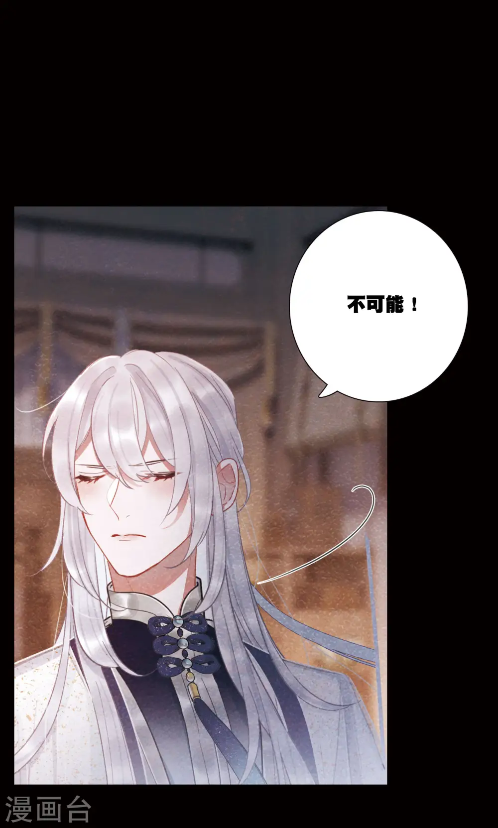 第139话 底牌 第30页