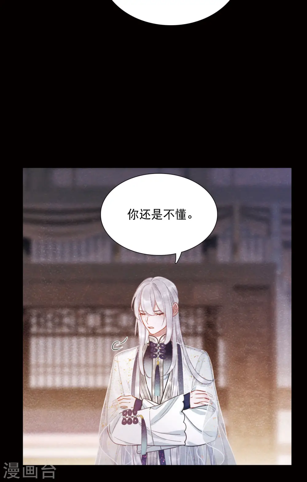 第139话 底牌 第32页