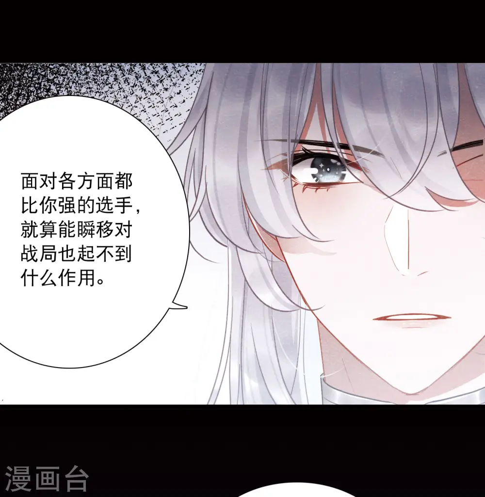 第139话 底牌 第33页