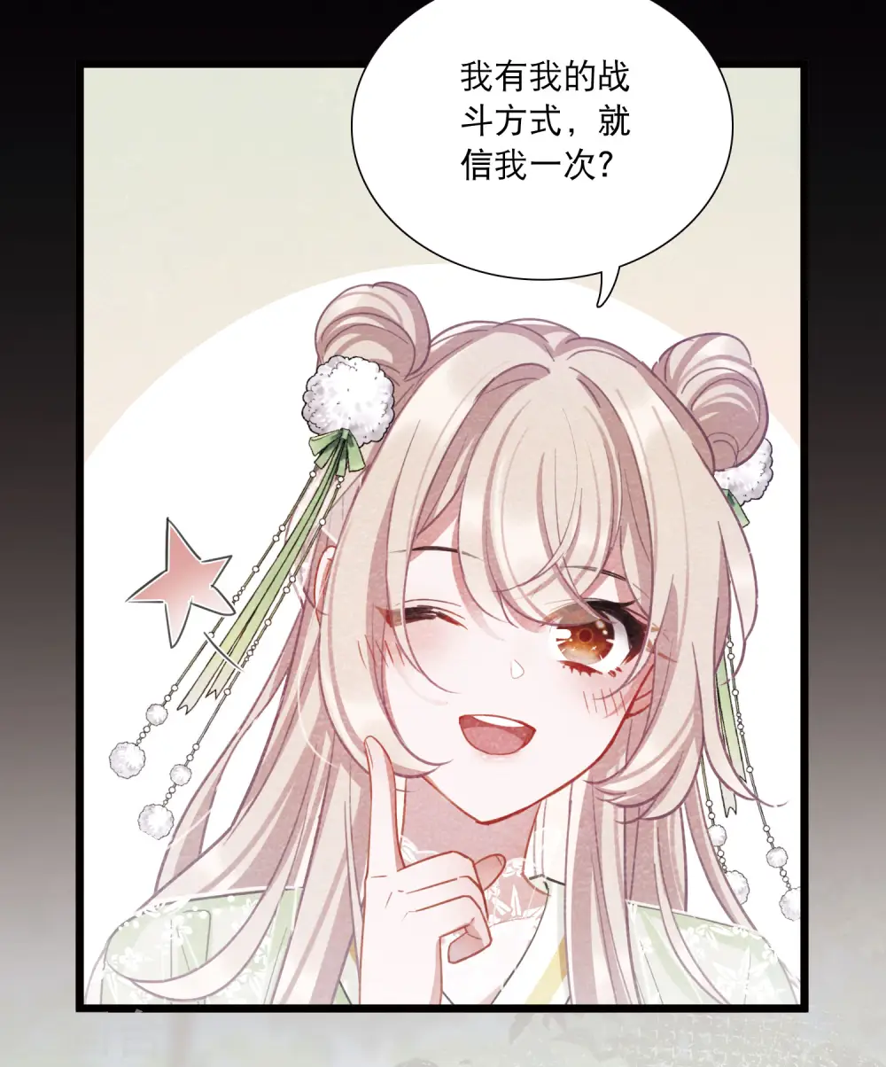 第139话 底牌 第34页