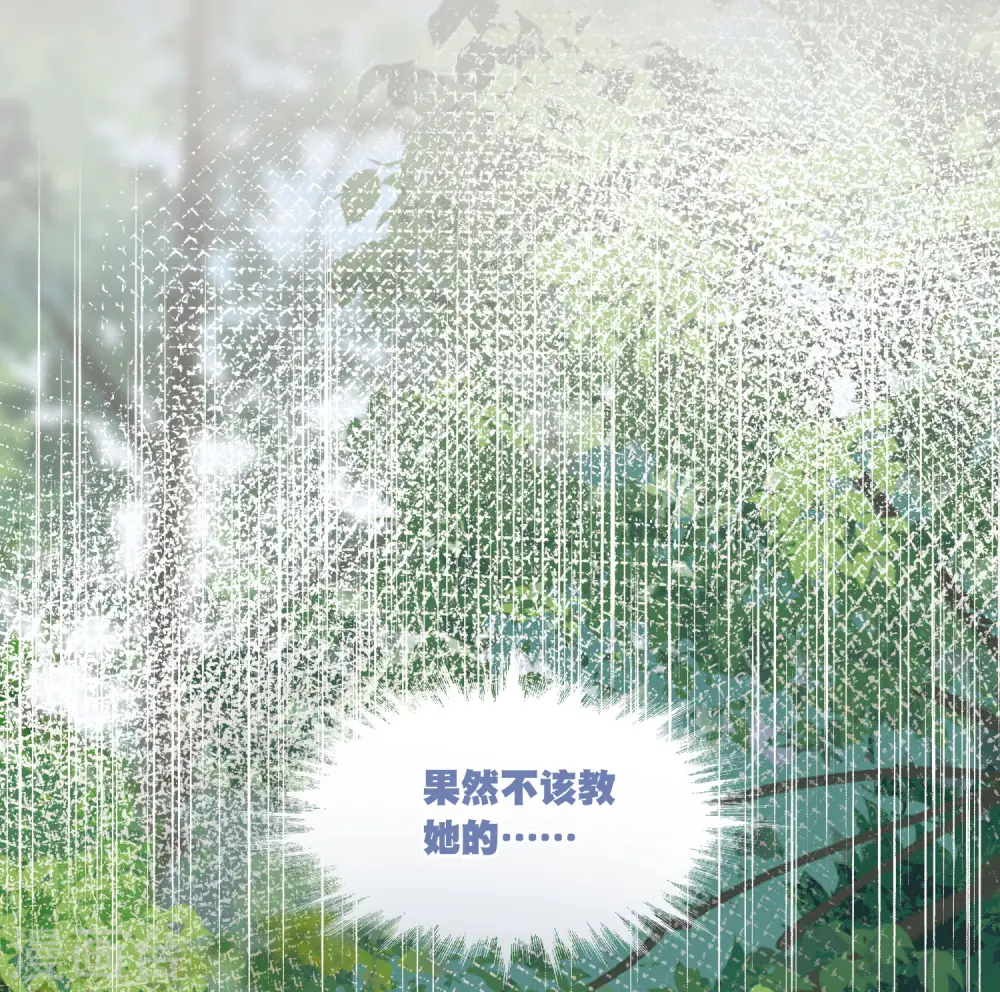 第139话 底牌 第35页