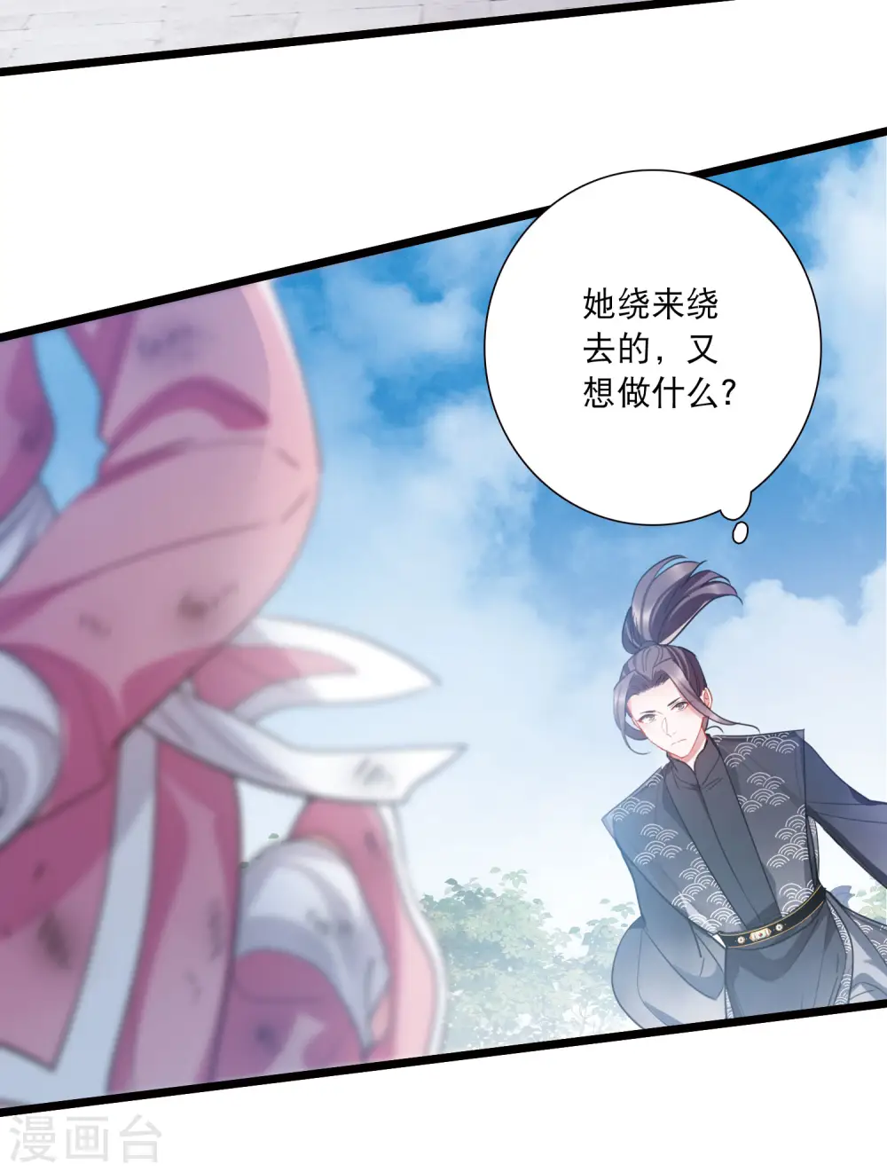 第139话 底牌 第38页