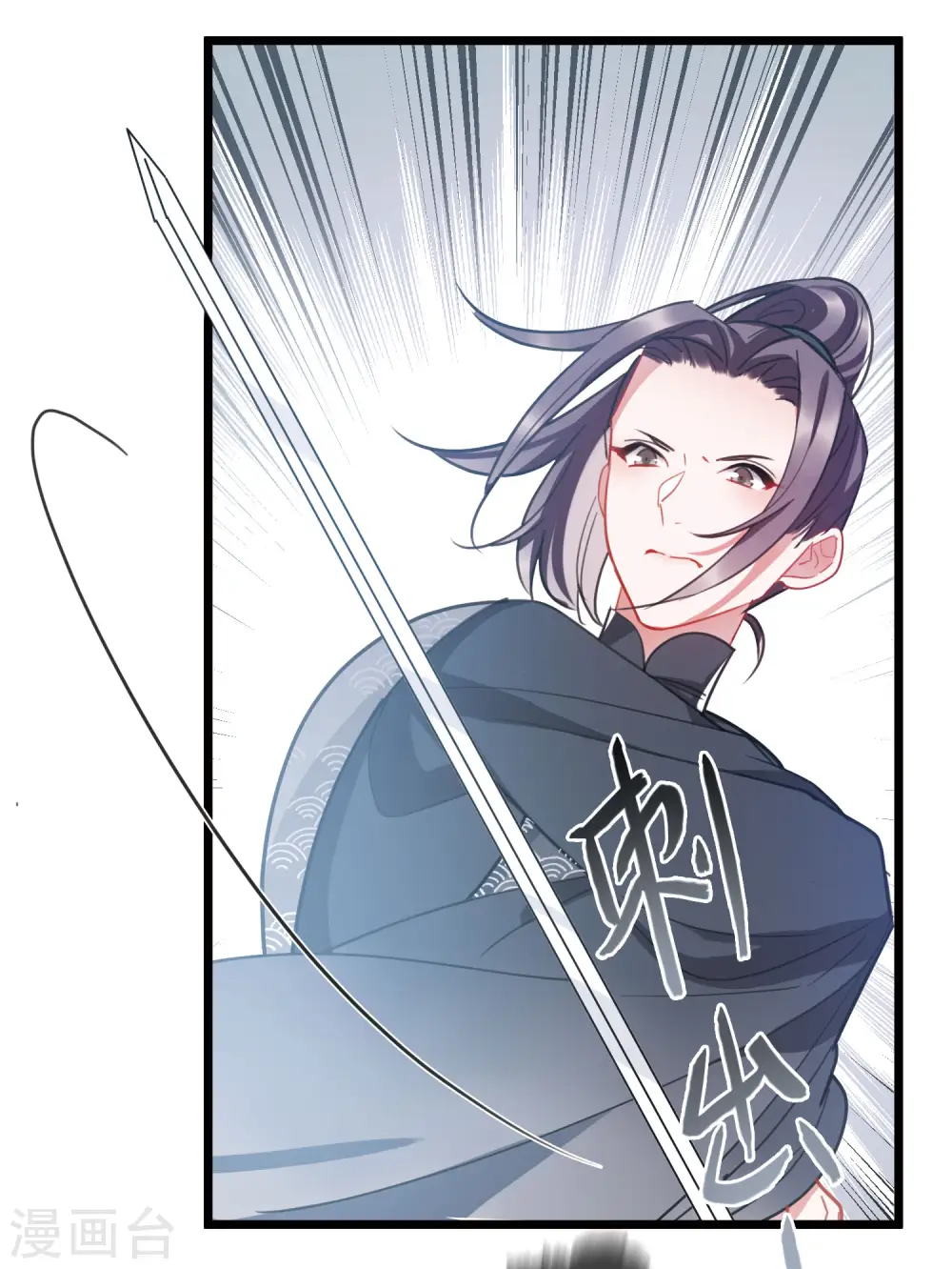 第139话 底牌 第43页