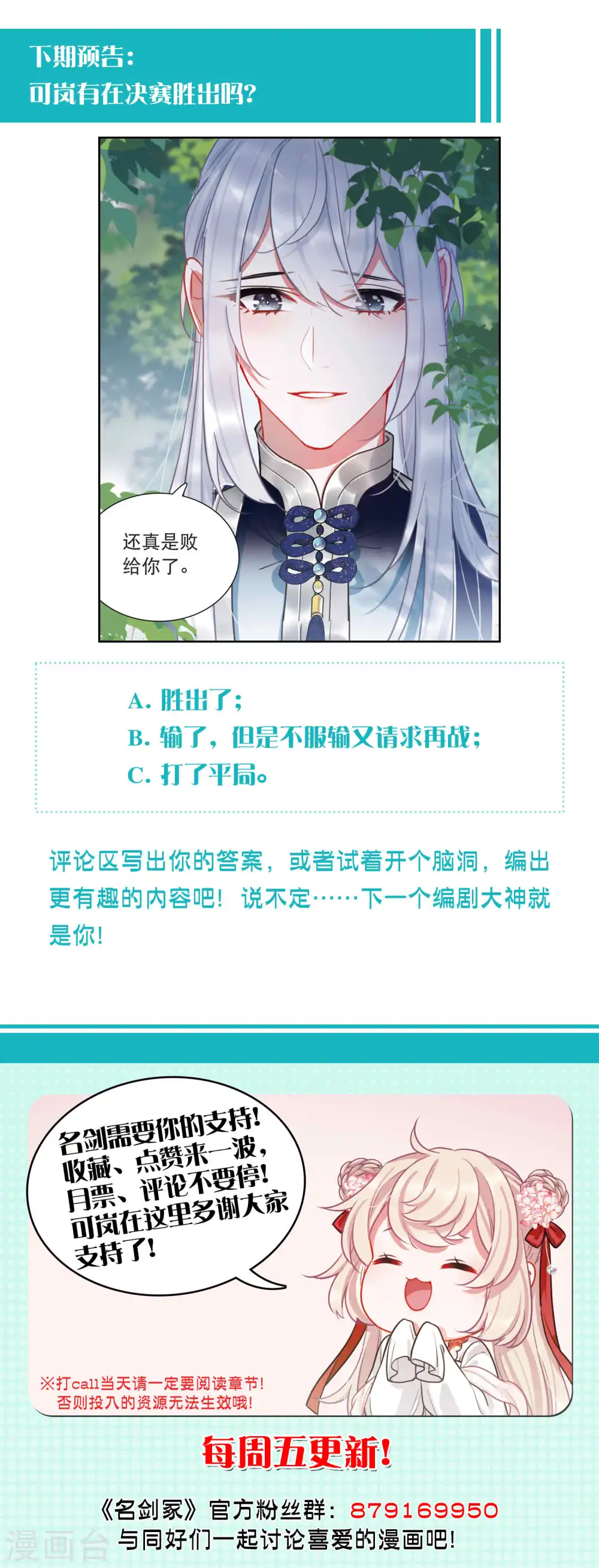 第139话 底牌 第45页