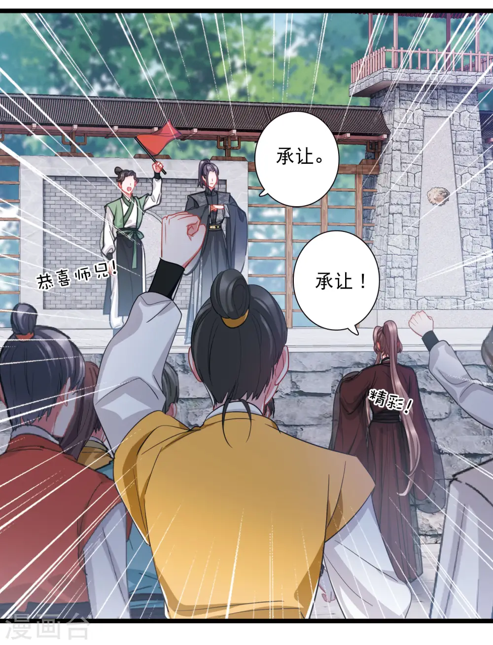 第128话 独立2 第14页