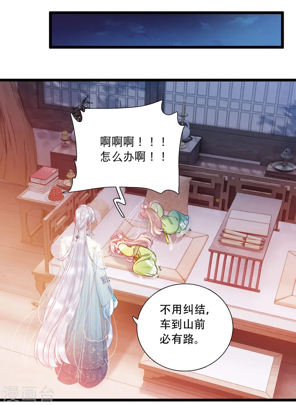 第128话 独立2 第16页