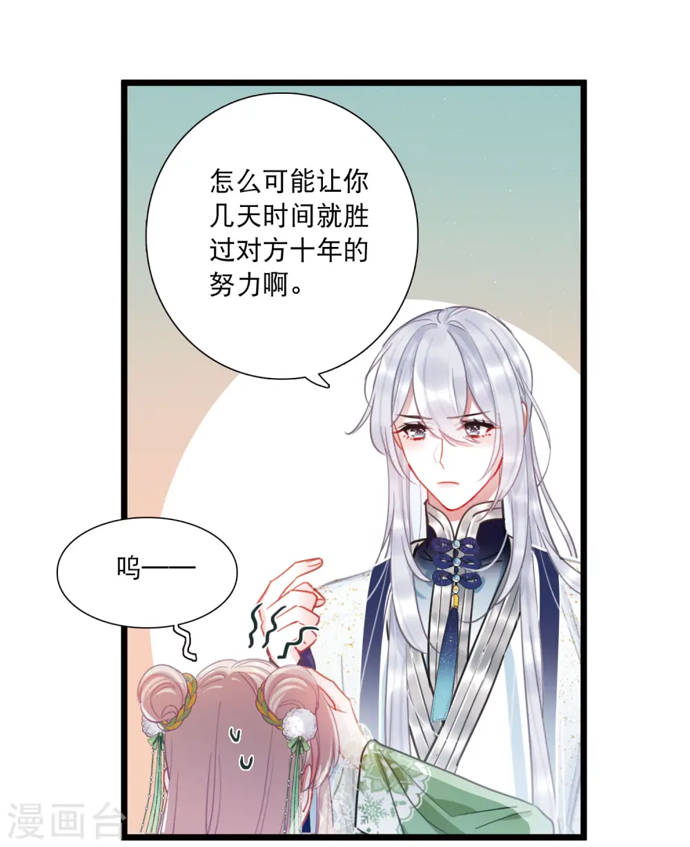 第128话 独立2 第19页